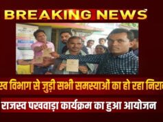 CG” राजस्व पखवाड़ा में 912 प्रकरणों का निराकरण’