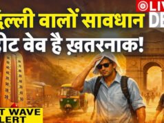 Delhi Weather: दिल्ली में बढ़ी गर्मी की तपिश, 41°C तक पहुंचेगा पारा, अगले 48 घंटे हीट वेव का अलर्ट’