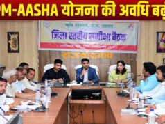 किसानों को पीएम आशा योजना के तहत अधिक से अधिक करें लाभान्वित : कलेक्टर