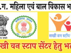 cg” अंतिम पात्र-अपात्र सूची जारी’