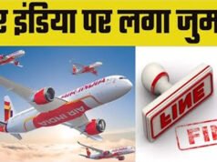 कब खत्म होगा एयर इंडिया का संकट, 22000 करोड़ का लगा तगड़ा झटका…