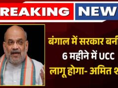 “बंगाल में UCC लागू करने का वादा.रैली में अमित शाह बोले-समान मौके और सभी के लिए एक ही कानून होगा”