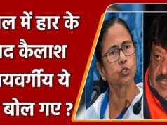 west bengal assembly election 2026: 38 फर्जी केस, गिरफ्तारी का डर. कैलाश विजयवर्गीय ने बताया बंगाल चुनाव से क्यों हैं दूर…