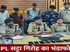 CG” आईपीएल क्रिकेट सट्टे पर बड़ी कार्यवाही, फार्महाउस से हाईटेक सट्टा रैकेट का भंडाफोड़, लैपटॉप, मोबाइल, कार सहित 20.23 लाख रूपये की जप्ती…