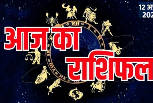Aaj Ka Rashifal: कर्क को मिलेगी सफलता, कुंभ रखे सेहत का ख्याल, बाकी राशियों के लिए कैसा रहेगा आज का दिन?