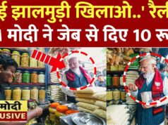 PM मोदी को झालमुड़ी खिलाने वाले दुकानदार के पहचान पर सस्पेंस, एक इंटरव्यू में दीपक,दूसरे में विक्रम! सच क्या?