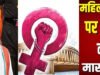 “महिला आरक्षण-परिसीमन पर मास्टरस्ट्रोक, संसद में क्या बोले पीएम मोदी? पढ़ें संबोधन की 10 बड़ी बातें”