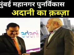 अडानी ग्रुप का मेगा हाउसिंग प्रोजेक्ट, 28.8 लाख वर्ग मीटर में करेगा निर्माण…
