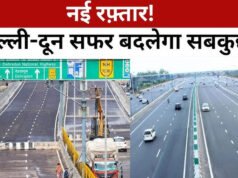 बस एक दिन और. दिल्ली-देहरादून एक्सप्रेसवे का उद्घाटन कल, घर से निकलने से पहले पढ़ लें नया ट्रैफिक प्लान…