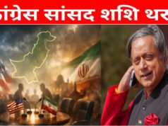 US Iran War Talk: ‘अगर आप शांति दूत बनना चाहते हैं तो…’, अमेरिका-ईरान पीस टॉक को लेकर शशि थरूर ने पाकिस्तान…
