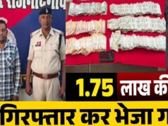 जमीन दिखाने व नोट डबल करने का झांसा देकर 1.75 लाख की झपटमारी, 03 घंटे में आरोपी को गिरफ्तार कर भेजा जेल…