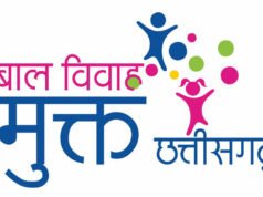 CG” बाल विवाह रोकथाम के लिए प्रशासन सतर्क’