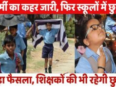 CG” बढ़ती भीषण गर्मी में बच्चों की सेहत की सुरक्षा हर हाल में सुनिश्चित करना हमारी जिम्मेदारी…