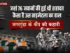 Tadmetla Naxal attack: ताड़मेटला नक्सल हमले की आज 16वीं बरसी..