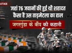 Tadmetla Naxal attack: ताड़मेटला नक्सल हमले की आज 16वीं बरसी..