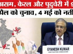 Assembly Polls 2026: आज असम-केरल और पुदुचेरी में चुनाव प्रचार का अखिरी दिन, कब डाले जाएंगे वोट?