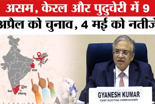 Assembly Polls 2026: आज असम-केरल और पुदुचेरी में चुनाव प्रचार का अखिरी दिन, कब डाले जाएंगे वोट?