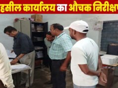 CG: अपर कलेक्टर ने लाल बहादुर नगर तहसील कार्यालय का किया औचक निरीक्षण’