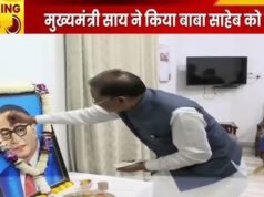 CG” डॉ. भीमराव अम्बेडकर जयंती पर मुख्यमंत्री श्री विष्णु देव साय ने किया नमन…