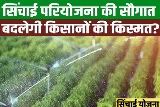 CG” बीजापुर जिले की दो सिंचाई योजनाओं के कार्यो के लिए 6 करोड़ 58 लाख 7 हजार रूपए स्वीकृति’