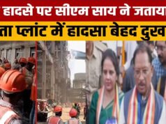 CG” मुख्यमंत्री श्री साय ने सक्ती में वेदांता पावर प्लांट हादसे पर जताया गहरा शोक, जांच के दिए निर्देश…