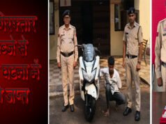 ‘फरार आरोपी को गिरफ्तार कर भेजा गया जेल ‘आरोपी के कब्जे से नगदी रकम 8,000 रुपये एवं घटना में प्रयुक्त स्कूटी जप्त’