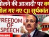 SIR के बीच बंगाल की बंपर वोटिंग पर चीफ जस्टिस का कमेंट, तुरंत बोले TMC के वकील- वोंटिग इसलिए बढ़ी क्योंकि…