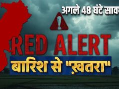 IMD Rain Alert: बिलासपुर में पारा 3.4 डिग्री गिरा40-50 किमी/घंटा की रफ्तार से हवाएं, IMD का ‘ऑरेंज अलर्ट’
