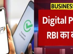 डिजिटल पेमेंट पर RBI की बड़ी राहत, अब आपके SIP पर ऐसे होगा असर’