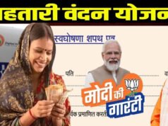 Mahtari Vandana Yojana ” महतारी वंदन योजना के हितग्राहियों के लिए बड़ा अपडेट, इस तारीख तक करा लें ये काम…