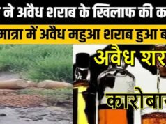 CG” 105 लीटर हाथ भट्ठी कच्ची महुआ शराब एवं 1000 किलोग्राम महुआ लाहन जप्त…