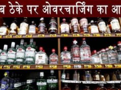 CG” निर्धारित दर से अधिक मदिरा विक्रय करने पर सेल्समैन को कार्य से किया गया पृथक’