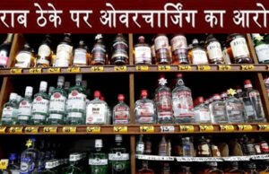 CG” निर्धारित दर से अधिक मदिरा विक्रय करने पर सेल्समैन को कार्य से किया गया पृथक’