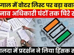 बंगाल में वोटर लिस्ट पर महासंग्राम, मालदा से कूचबिहार तक सड़कों पर उतरे लोग, ममता बनर्जी ने बताया बड़ी साजिश…