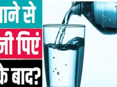Drinking Water Before Meals: खाना खाने से पहले पानी पीने के लिए क्यों कहते हैं डॉक्टर्स, इस आदत से शरीर को कितना फायदा?