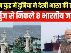 LPG संकट से मिलेगी बड़ी राहत! होर्मुज के ‘चक्रव्यूह’ से निकले 8 भारतीय जहाज, 14 जहाजों को निकालने की तैयारी…