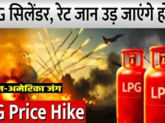 LPG Price Today: ‘अमेरिका- ईरान की शांति वार्ता फेल’, क्या बढ़ें एलपीजी के दाम? चेक करें अपने शहर का रेट…