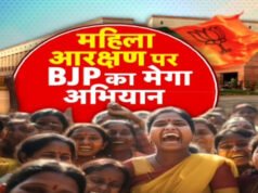 “महिलाओं के आरक्षण विधेयक पर NDA को समर्थन जुटाने में चुनौतियाँ”