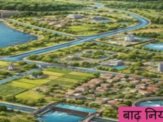 जिला एवं तहसील स्तरीय बाढ़ नियंत्रण कक्ष की स्थापना….