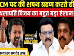 तमिलनाडु का CM बनते ही थलापति विजय ने किया 10 लाख करोड़ के कर्ज का जिक्र तो भड़के स्टालिन, कहा- तुरंत ऐसा कहना शुरू….