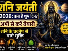 Shani Jayanti 2026: शनि जयंती पर 4 दुर्लभ संयोग, शनि देव को प्रसन्न करने के लिए करें ये उपाय…