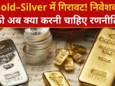 Gold-Silver Price: सोना और चांदी के ताजा रेट जाने; वैश्विक बाजार में गिरावट क्यों आई?