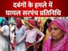 सुशासन तिहार में व्यवधान उत्पन्न करने वाले नशे में धुत व्यक्ति को पुलिस ने तत्काल हिरासत में लिया…