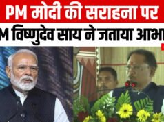 प्रधानमंत्री श्री नरेंद्र मोदी के नेतृत्व में सेवा, सुशासन और जनकल्याण के 12 वर्ष पूर्ण : मुख्यमंत्री विष्णुदेव साय ने दी बधाई…