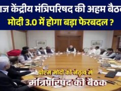 पीएम मोदी आज सभी मंत्रियों के साथ एक महत्वपूर्ण बैठक…