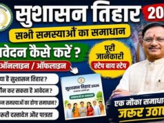 सुशासन तिहार 2026 में लीलाधर देवांगन का बना नि:शुल्क लर्निंग लायसेंस…