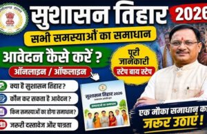 सुशासन तिहार 2026 में लीलाधर देवांगन का बना नि:शुल्क लर्निंग लायसेंस…