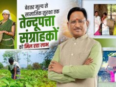 मुख्यमंत्री श्री विष्णु देव साय ने तेंदूपत्ता संग्राहकों से किया आत्मीय संवाद, सुनी समस्याएं….