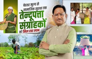 मुख्यमंत्री श्री विष्णु देव साय ने तेंदूपत्ता संग्राहकों से किया आत्मीय संवाद, सुनी समस्याएं….
