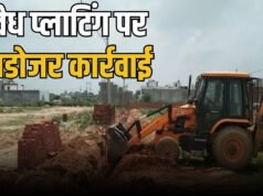 ग्राम मनगट्टा में अवैध प्लाटिंग पर आज सुबह प्रशासन ने चलाया बुलडोजर…